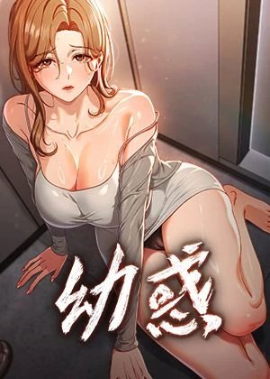 芥见下下